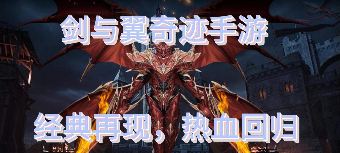 冰风谷手游攻略（探索冰风谷世界，解密游戏秘籍）