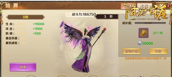 《降魔之路》手游攻略大全（一起来征战魔界，成为顶级降魔大师吧！）