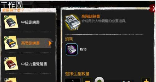《攻略残暴之城手游，成为最强玩家》（用策略与实力征服虚拟世界！）