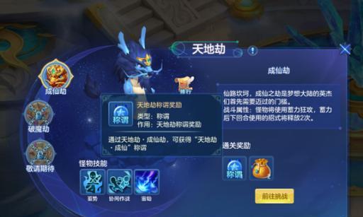 梦想世界3手游竞技场攻略（掌握技巧，实现梦想！）