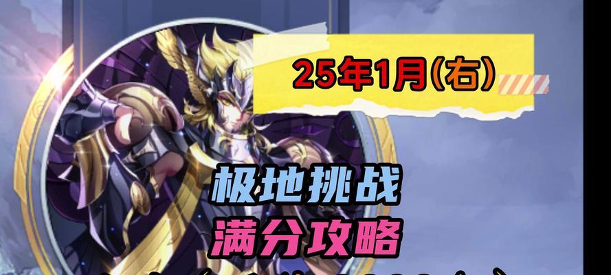 《圣斗士星矢重生篇手游攻略大揭秘》（最全攻略，助你在重生篇中一飞冲天！）