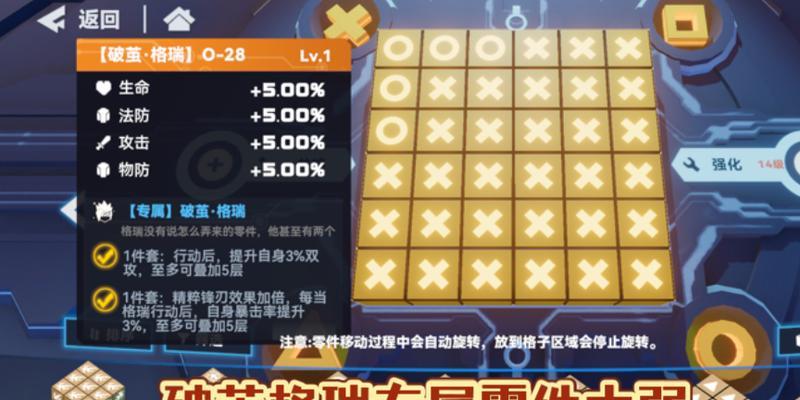 深度攻略（一起来探索以凹凸手游攻略122的高效通关策略吧！）