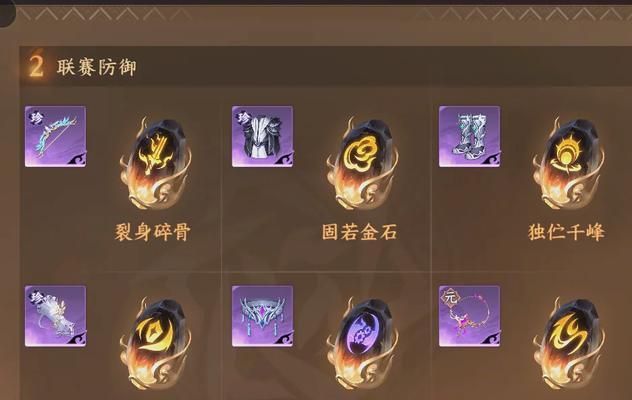 逆水寒手游传承装备攻略（玩转逆水寒传承装备，成就顶级战力！）