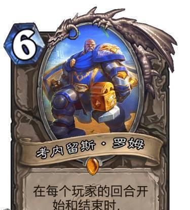 炉石传说手游随从交换攻略（提升战斗力的关键技巧）