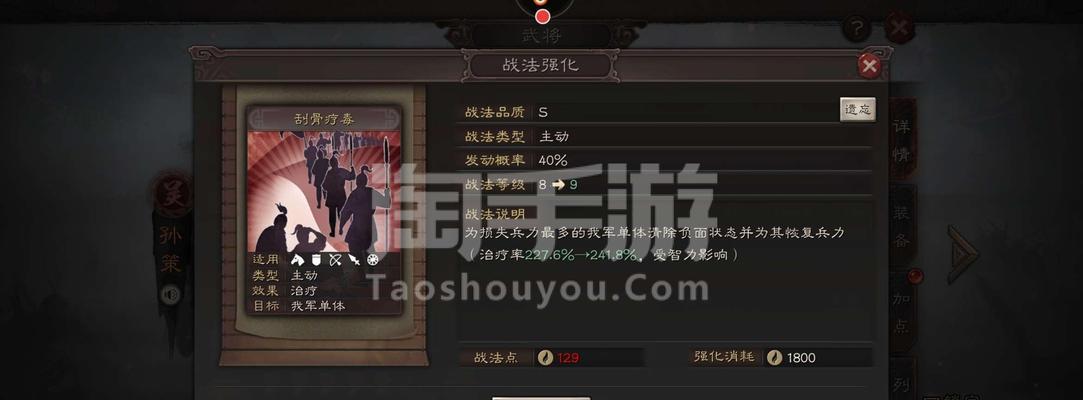三国志7荣升四品手游攻略（掌握进阶技巧，攀升排行榜之巅！）