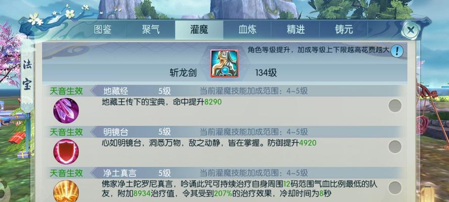 《诛仙手游天音镶嵌攻略》（打造最强装备，掌握镶嵌技巧）