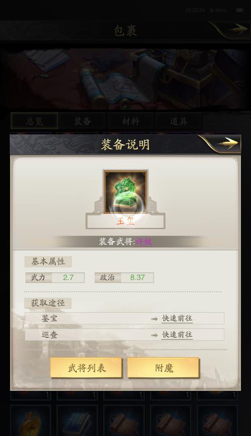 玉玺之争手游攻略（成为玉玺之主，统领苍穹天下！）