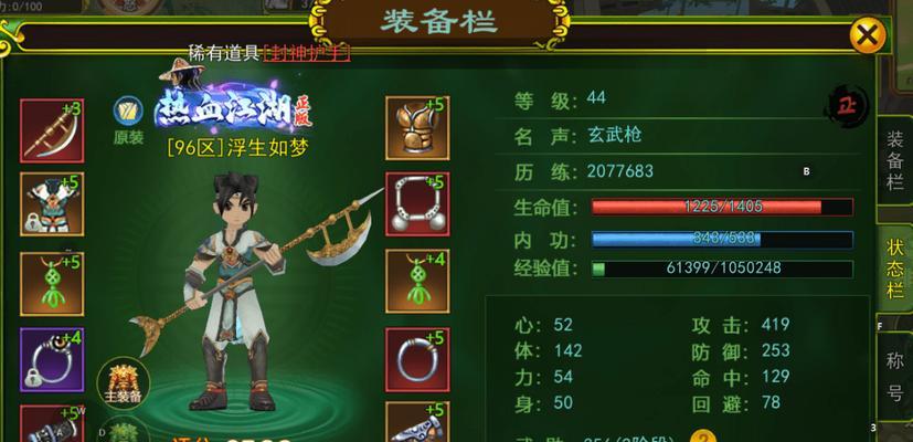 《热血江湖手游光明教学攻略——带你玩转武侠世界》（热血江湖手游攻略，轻松掌握游戏技巧，战无不胜！）