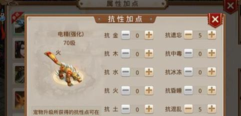 《问道手游宠物开天刀攻略》（打造最强宠物阵容，征服开天刀世界！）