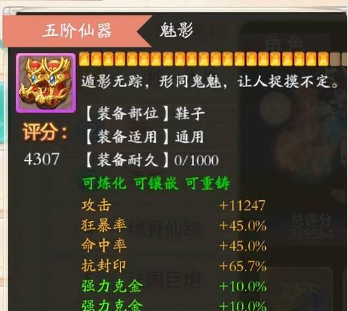 大话西游神兽加点攻略（探索神兽加点技巧，提升战斗实力）