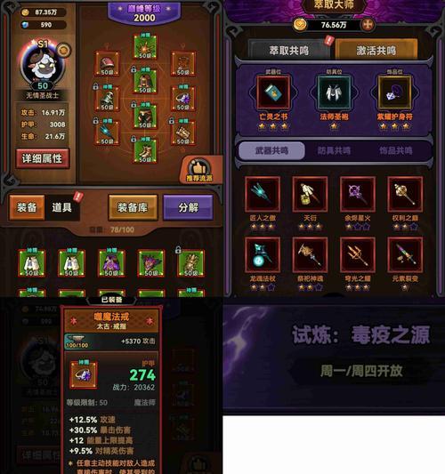 《玩转传说法师手游攻略，成为顶尖法师！》（用这些技巧成为法力无边的法师大神）