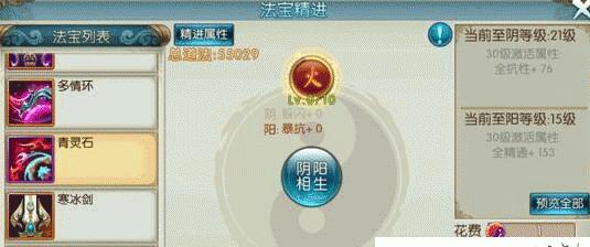 诛仙2手游飞升焚香攻略（玩转焚香，助你飞升）