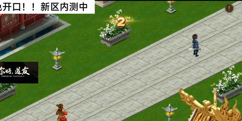 问道手游绿色攻略，畅享游戏乐趣（以问道手游绿色攻略助你玩转游戏世界）