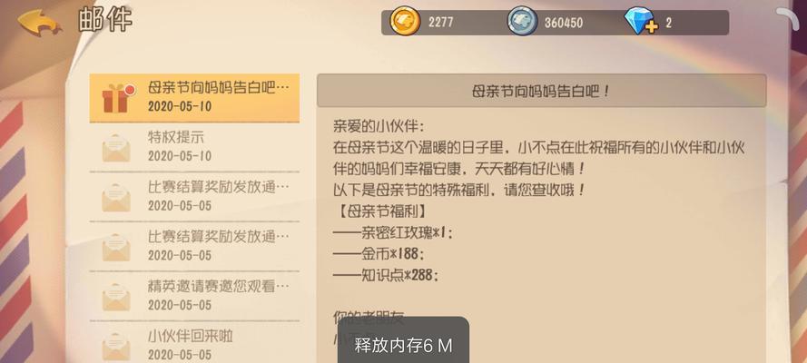 《猫和老鼠手游放牛攻略大全》（从零开始，成为放牛高手！）