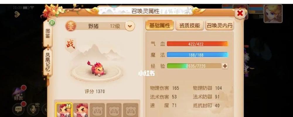 梦幻妖姬攻略（从零基础到巅峰玩家，教你如何在手游梦幻妖姬中获得胜利）