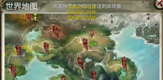 天龙八部蓬莱手游攻略（破解隐藏技能，成为绝世武林高手！）