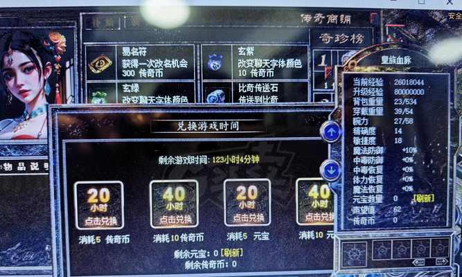 《掌握传奇手游百万攻略》（打造强大角色，征服传奇世界）