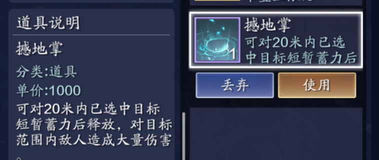 《二次机遇手游攻略大全》（深入探索游戏世界，获取最佳游戏体验）