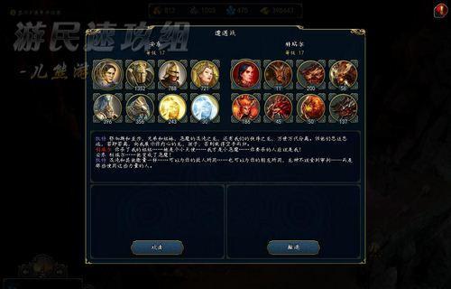《掌握英雄与魔法2手游攻略，成为顶级指挥官》（玩转英雄与魔法2，打造无敌军团！）