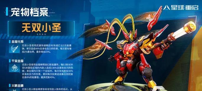探索郑州手游攻略宠物的乐趣（解锁宠物技巧，体验游戏新高度）
