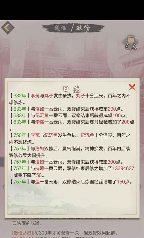 《玄元剑仙手游升级攻略大揭秘！》（轻松升级，快速提升战力，让你成为顶级剑仙！）