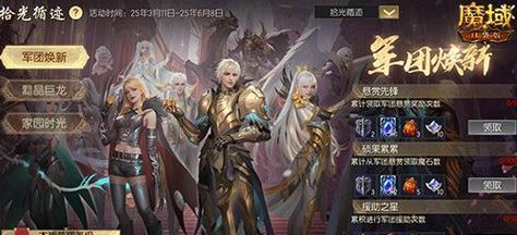 魔域口袋版攻略（掌握魔域口袋版攻略，成就无敌之路！）