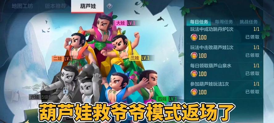 《葫芦娃手游小妖怪攻略》（掌握关键技巧，打败小妖怪！）