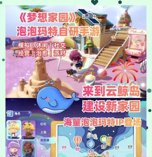 家园游戏手游攻略（建筑、装修、种植，让你的游戏之家独树一帜）