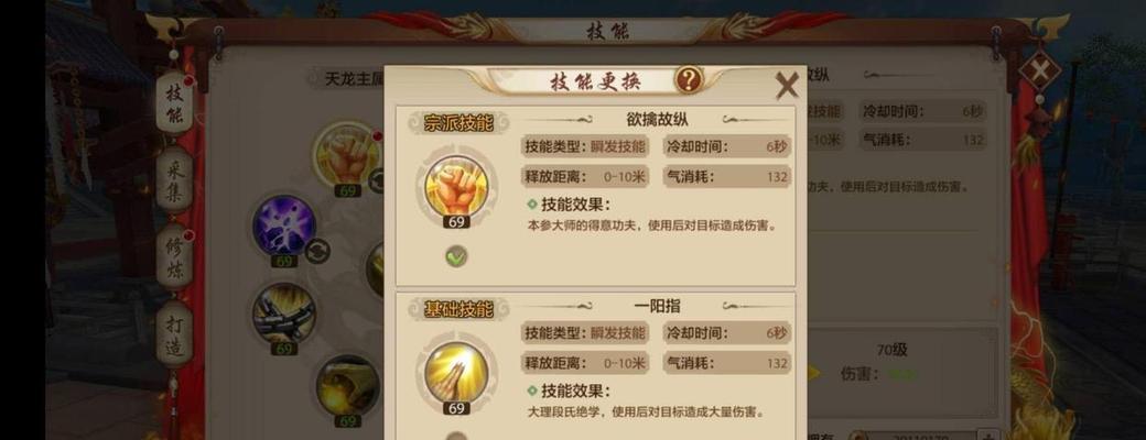 天龙八部手游辅助功法攻略（掌握绝世武功，成为江湖中的一员强者！）