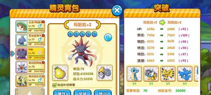 手游小精灵大冒险攻略（玩转手游小精灵大冒险，成为训练师之王的必备指南！）