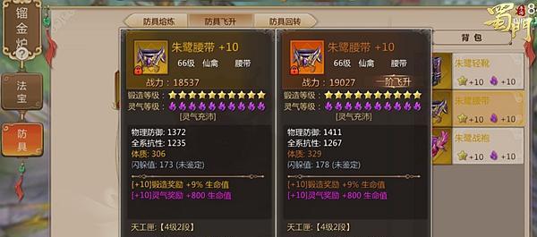 蜀门手游攻略（打造最强战力，征服蜀门江湖）