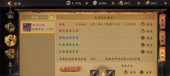 探秘《道士出观手游》的攻略宝典（解锁秘籍，成为道士大师）