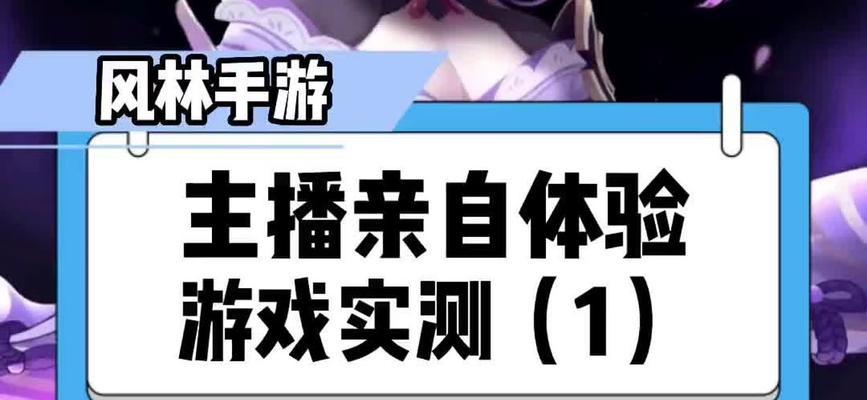 终极王者手游攻略（征战无敌、技巧大揭秘，一探游戏胜利之门）
