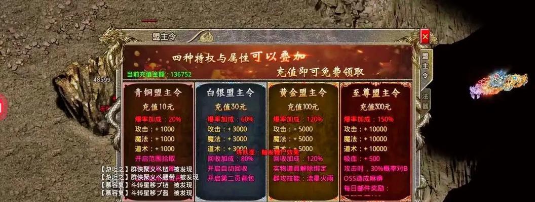 《热血龙城传奇手游攻略大揭秘》（打造最强角色，征服战场的必备指南）