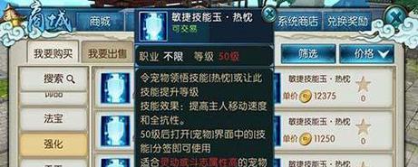 《掌握诛仙手游二代宠物攻略，成为顶尖大神》（解析二代宠物系统，助您在诛仙手游中一飞冲天）