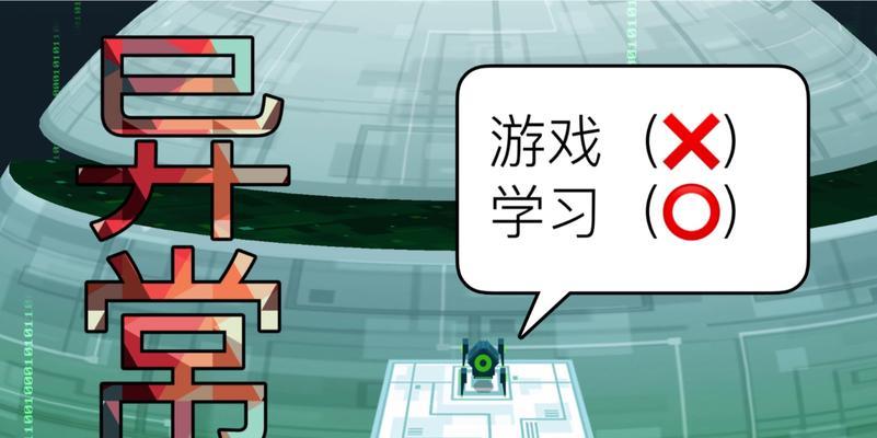 异常手游攻略（揭秘异常手游攻略，助你登顶巅峰）