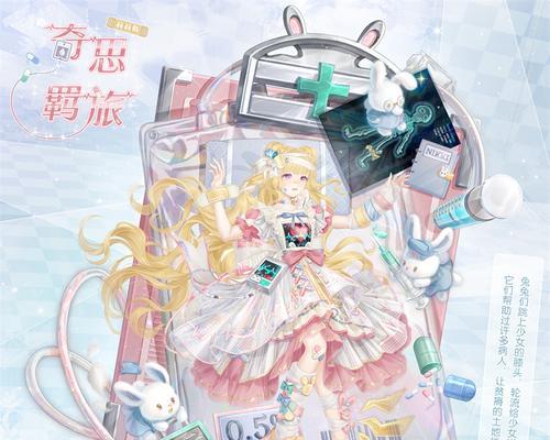 奇迹之旅攻略详解（探索无尽的奇迹，成为冒险王者！）