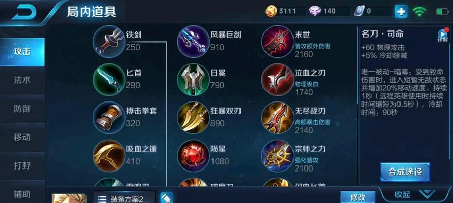 手游狂铁攻略（揭秘狂铁游戏中的最佳技巧与策略，助你赢得每一场战斗！）