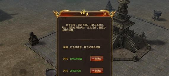 神仙传奇手游攻略（跨越仙界，征战苍穹，打造属于你的仙帝传奇）