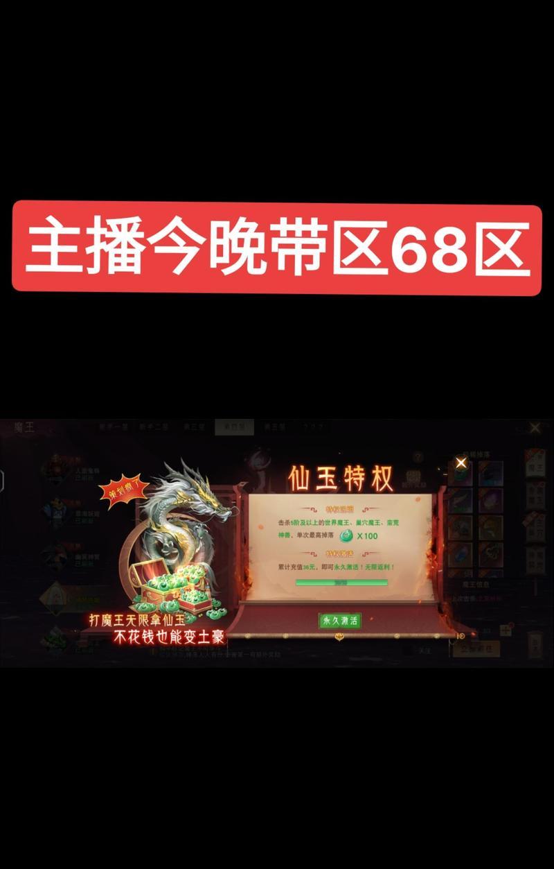 蜀山正传手游搭配攻略（探寻蜀山正传手游最佳搭配策略，让你成为无敌一族！）