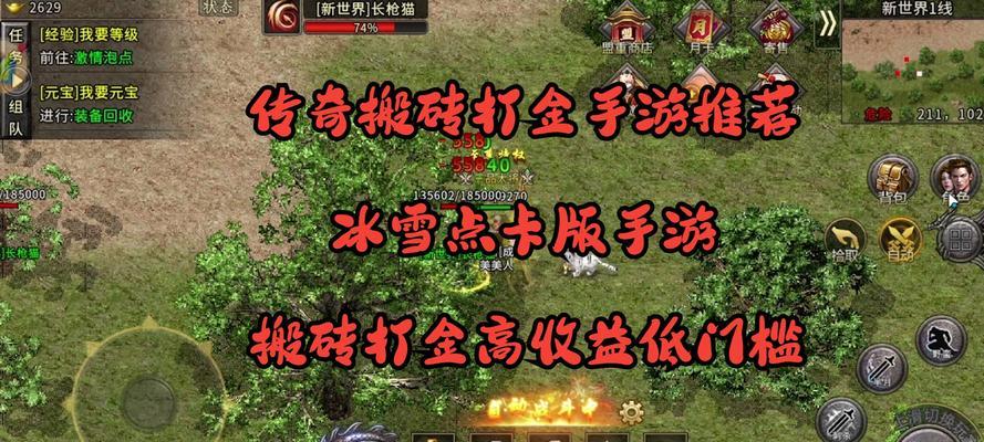 传奇世界手游点卡攻略（帮你掌握点卡使用技巧，玩转传奇世界手游！）