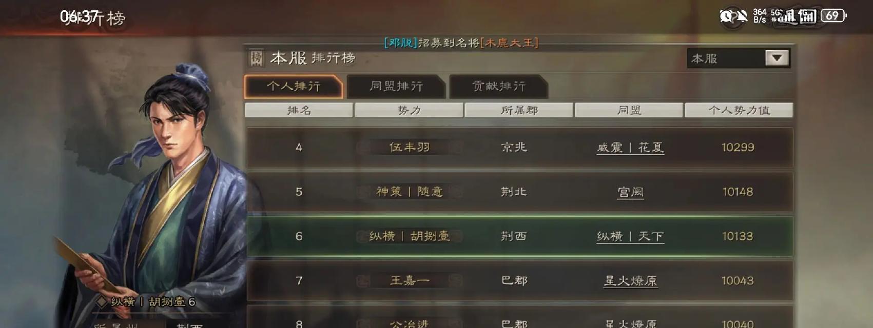 三国战略版手游攻略（突破困境，重现帝王风范）
