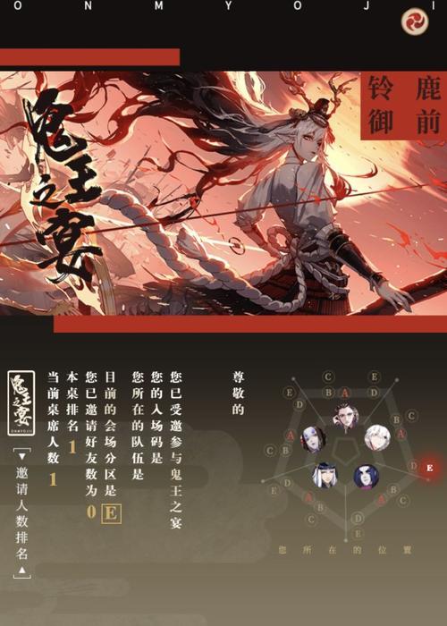 《阴阳师手游战队攻略大全》（战队组建、妖怪搭配、战斗技巧，助你登顶阴阳界！）