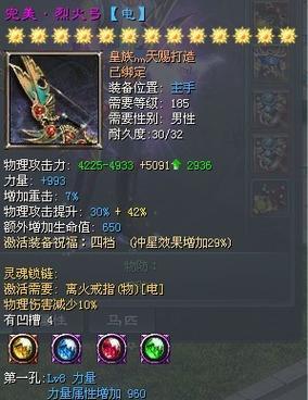 征途手游二觉装备攻略（征途手游二觉装备获取和升级技巧）