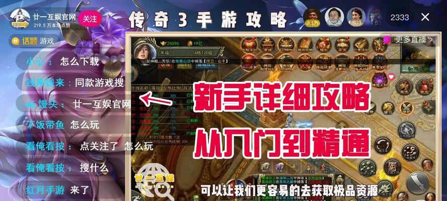 传奇王手游攻略（探索传奇王手游世界，成为最强王者！）
