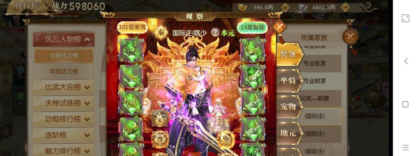 征途手游光明攻略（征途手游光明攻略，带你登顶战力巅峰！）