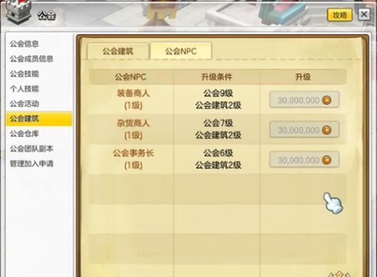 冒险岛手游银行任务攻略（解锁银行任务的关键方法及注意事项）