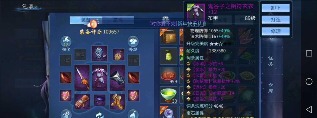倩女手游英勇攻略（解密倩女手游中的关键策略，助你成为最强女侠）