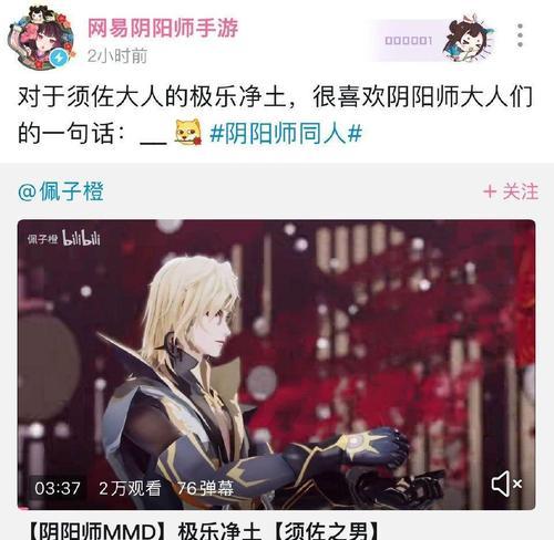 极乐净土阴阳师手游攻略（精彩攻略让你成为阴阳师大神，解锁无限可能！）