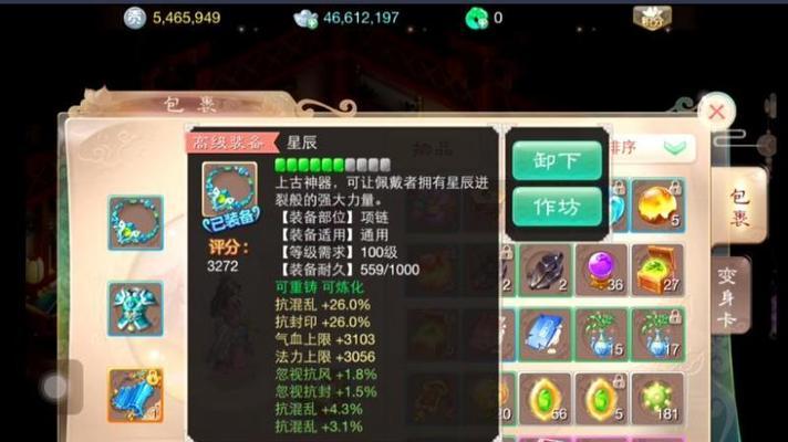 大话手游时间装备攻略（通过时间装备提升战斗力，轻松称霸游戏江湖）